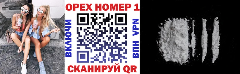 Cocaine 97%  Благовещенск 