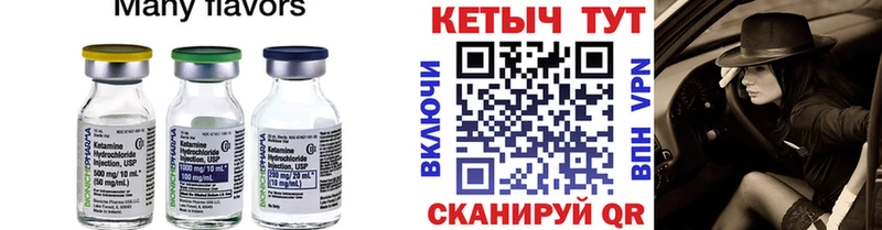 Кетамин VHQ  купить наркотик  Благовещенск 