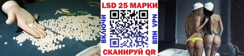 LSD-25 экстази кислота  сайты даркнета клад  Благовещенск 