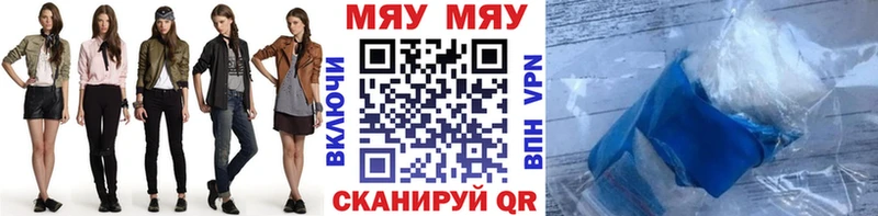 МЯУ-МЯУ VHQ  цены   Благовещенск 