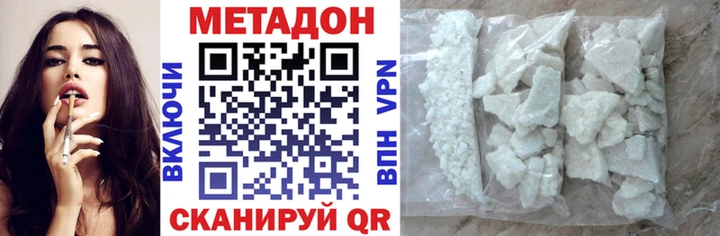купить закладку  hydra ТОР  Метадон белоснежный  Благовещенск 