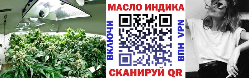 ТГК THC oil  Благовещенск 